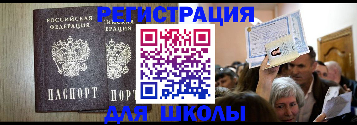 временная регистрация купить в Добрянке