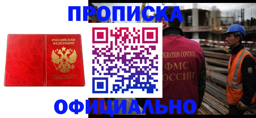 временная регистрация собственник в Добрянке
